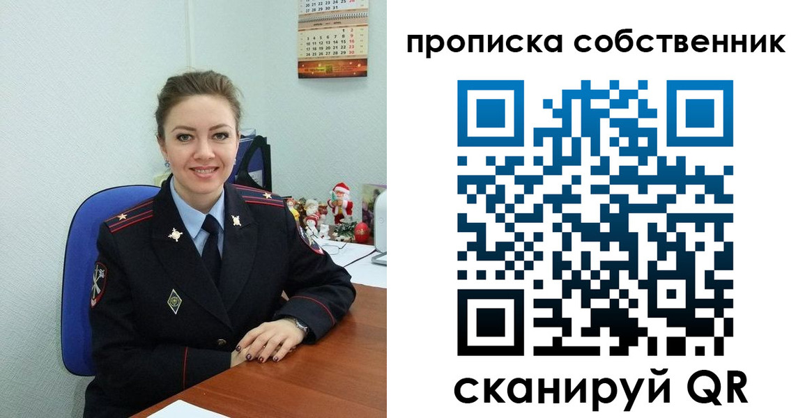 временная регистрация недорого в Санкт-Петербурге