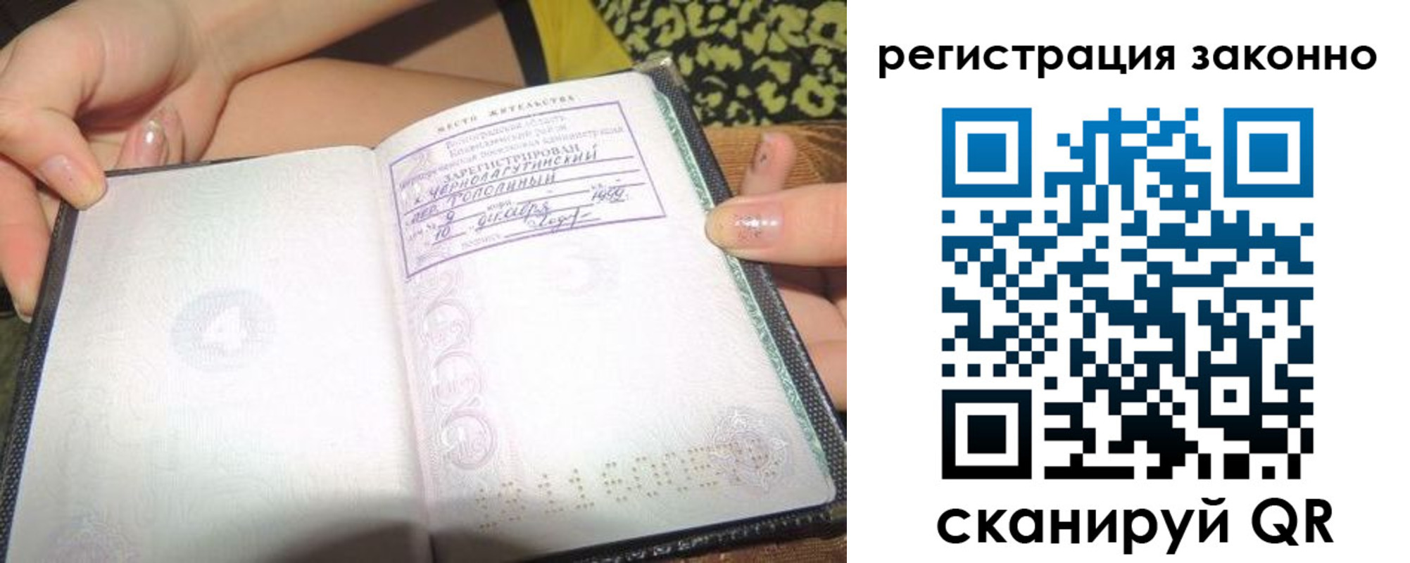временная регистрация для всех в Санкт-Петербурге