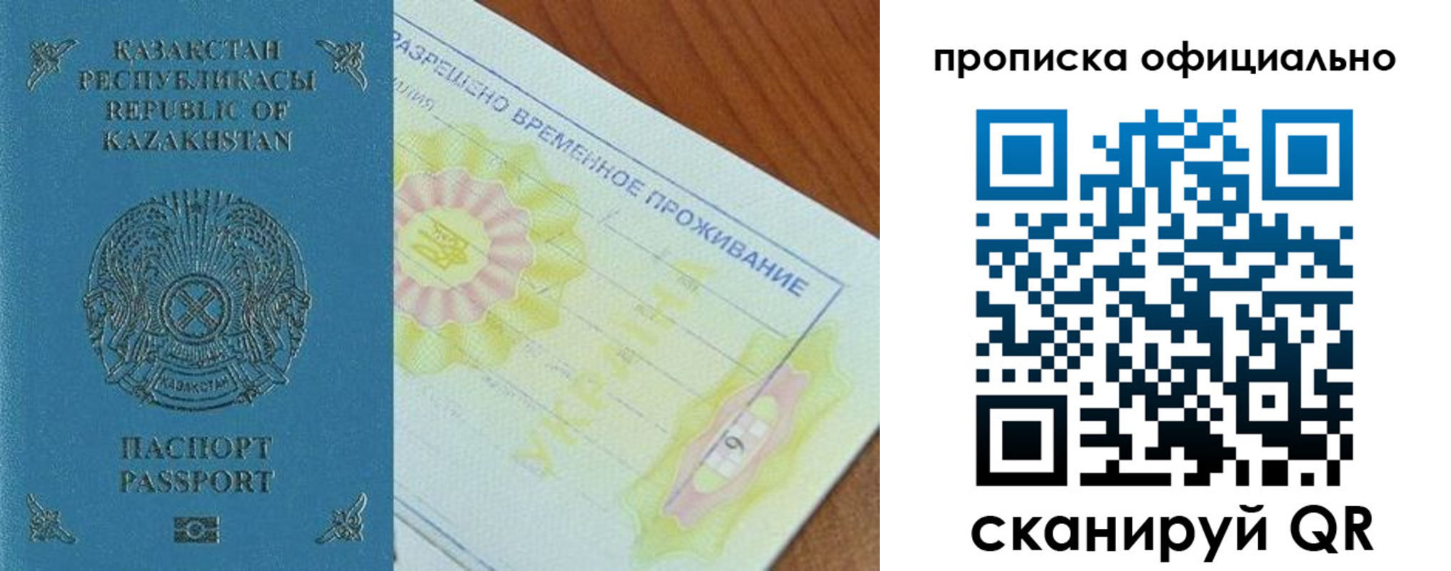 временная регистрация поиск в Санкт-Петербурге