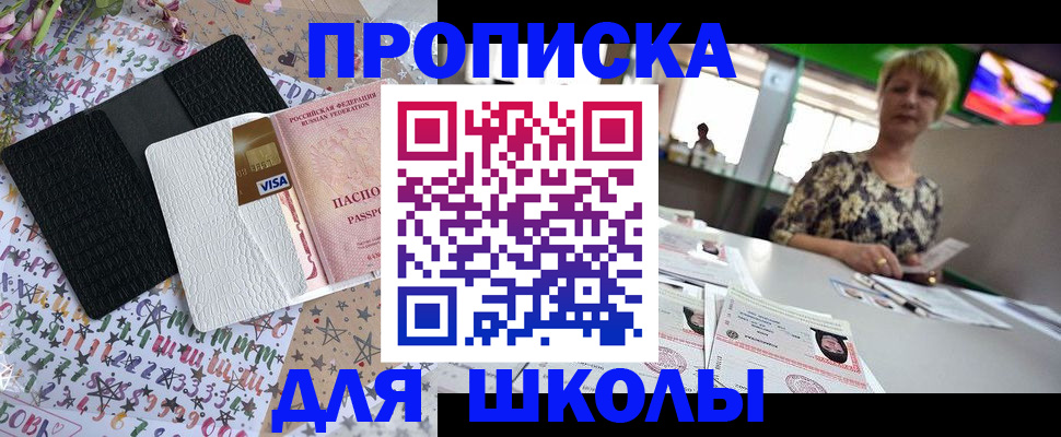 временная регистрация собственник в Санкт-Петербурге