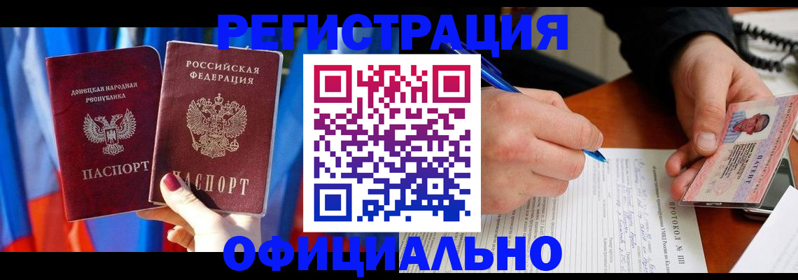 временная регистрация поиск в Санкт-Петербурге