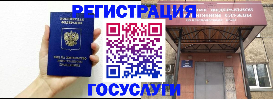 прописка регистрация в Санкт-Петербурге