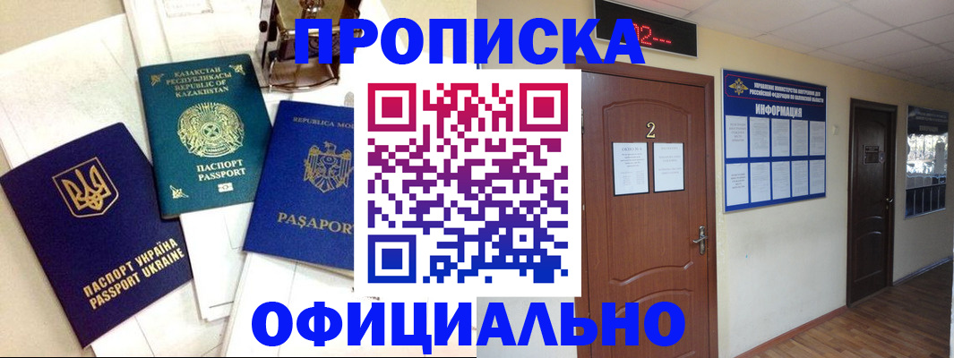 временная регистрация надежно в Санкт-Петербурге