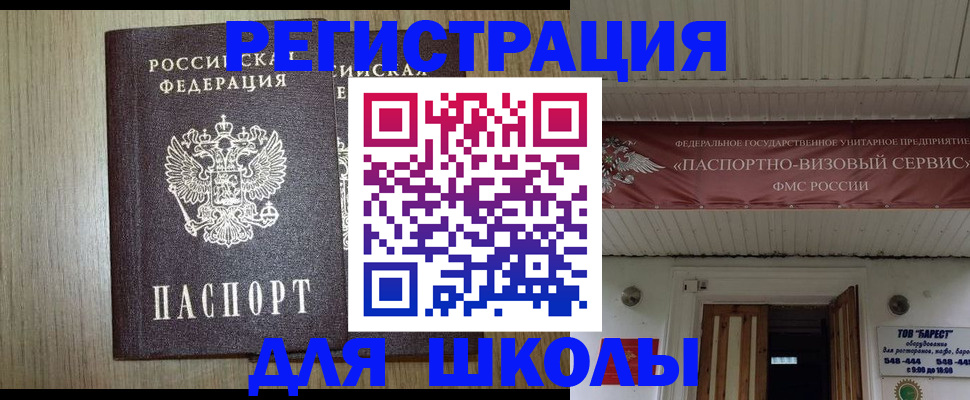 временная регистрация поиск в Санкт-Петербурге