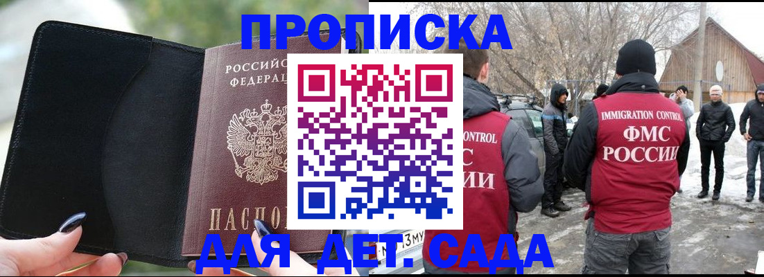 временная регистрация гарантия в Санкт-Петербурге