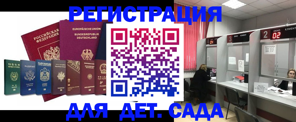 прописка паспорт в Санкт-Петербурге