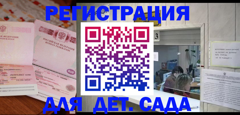 временная прописка в Санкт-Петербурге