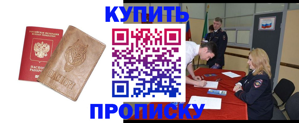 прописка гарантия в Санкт-Петербурге