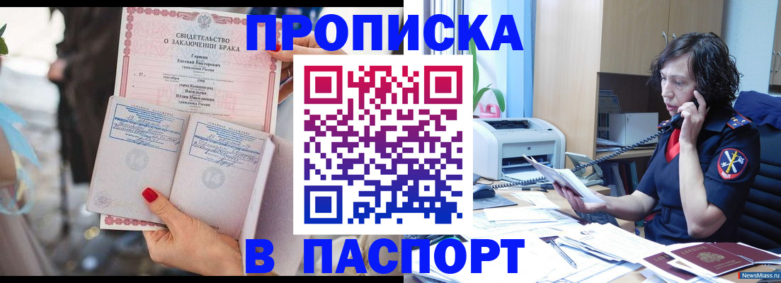 временная регистрация купить в Санкт-Петербурге