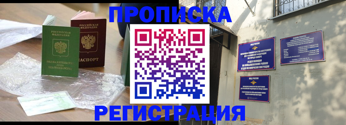 временная регистрация в квартире в Санкт-Петербурге